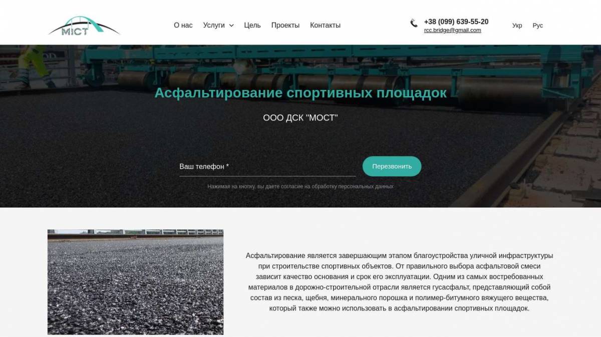 Прочность асфальтобетона при увеличении температуры в жаркие летние дни